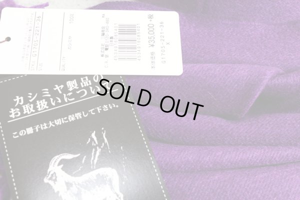 画像4: MACKINTOSH LONDON日本製カシミヤマフラー/ストール/マッキントッシュ ロンドン