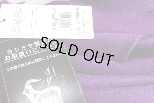 画像4: MACKINTOSH LONDON日本製カシミヤマフラー/ストール/マッキントッシュ ロンドン